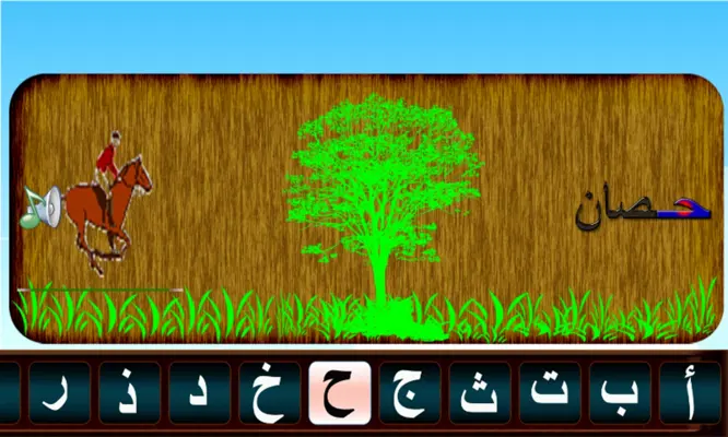 Arabic Alphabets android App screenshot 4